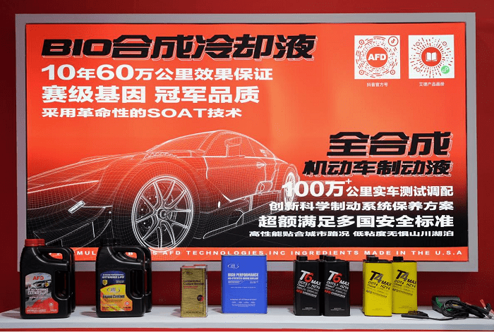 開年首秀 | 艾德攜創(chuàng)新產品震撼亮相法蘭克福汽配展